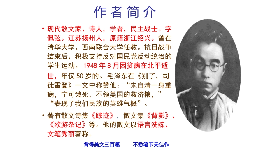 湖南省地质中学胡铮良微课PPT_第2页