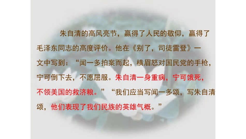 湖南省地质中学胡铮良微课PPT_第3页