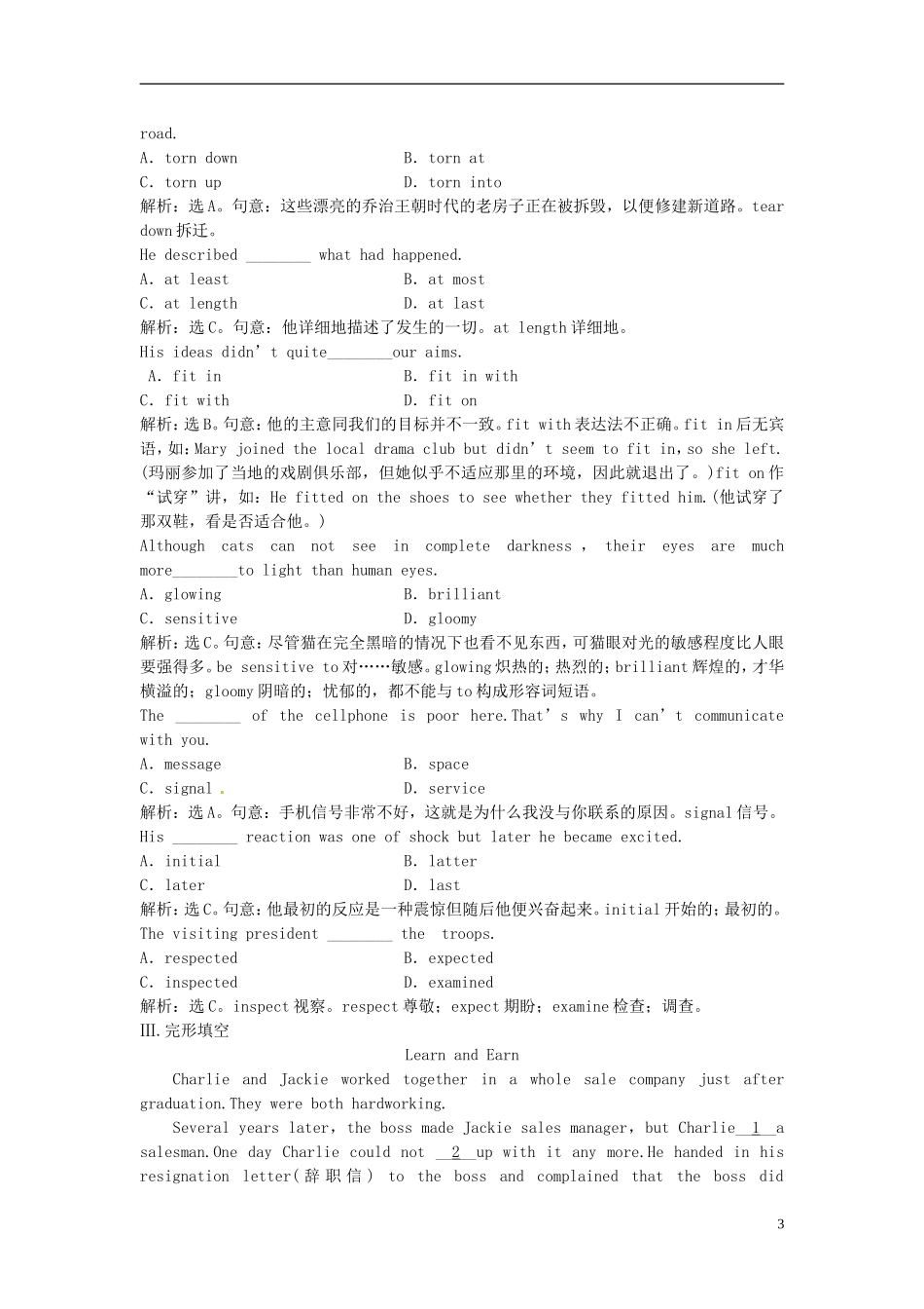 （湖北专用）【优化方案】高中英语 Unit 5 Section Ⅲ速效提能演练 新人教版选修10_第3页