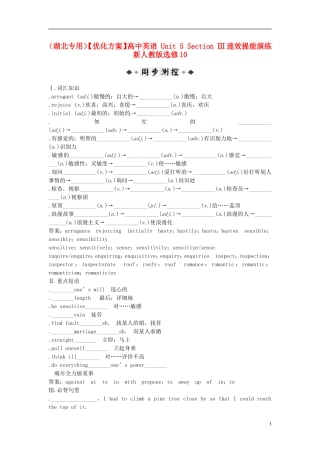 （湖北专用）【优化方案】高中英语 Unit 5 Section Ⅲ速效提能演练 新人教版选修10