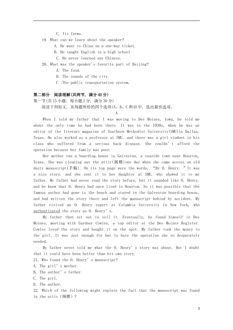 山东省莘县实验高级中学2016届高三英语上学期第一次检测试题_第3页
