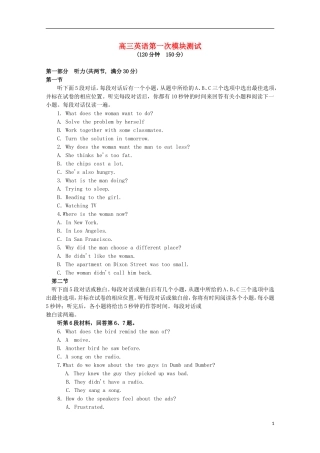 山东省莘县实验高级中学2016届高三英语上学期第一次检测试题