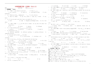 中考英语复习 八年级上册 Unit1-3 人教新目标版