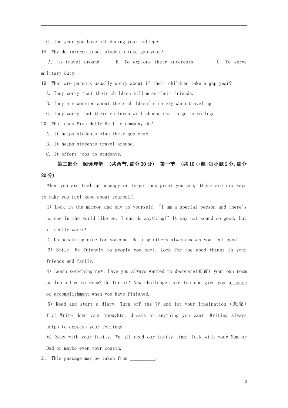 湖南省桃江县第一中学2015_2016学年高一英语上学期第一次月考试题_第3页