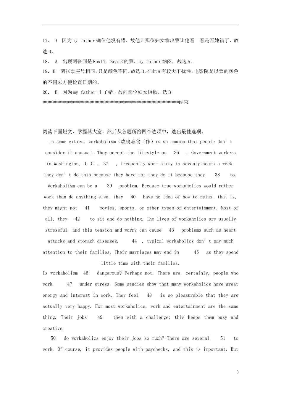 吉林省吉林市2013高考英语二轮 完形填空训练（6）_第3页