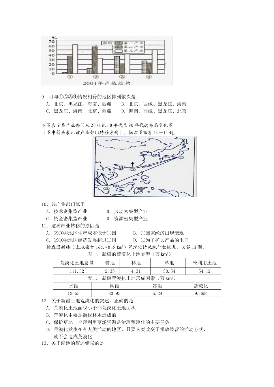高二月考试卷 (3)_第2页