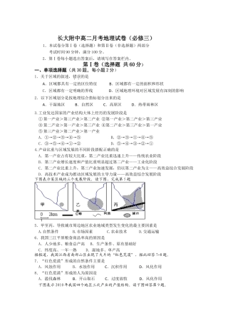 高二月考试卷 (3)