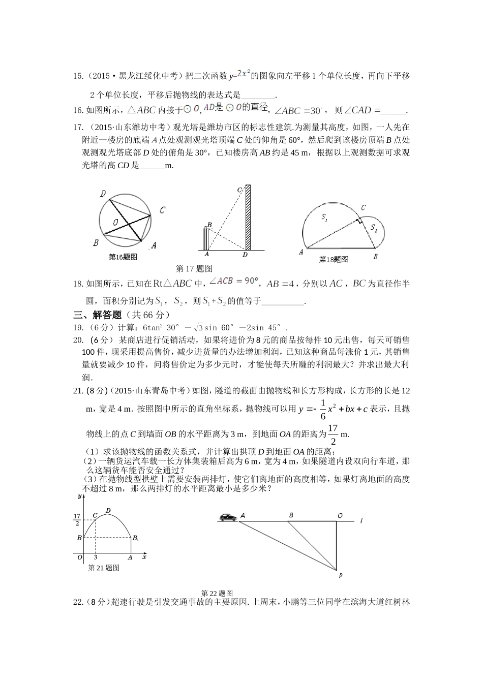 试卷错题分析_第3页