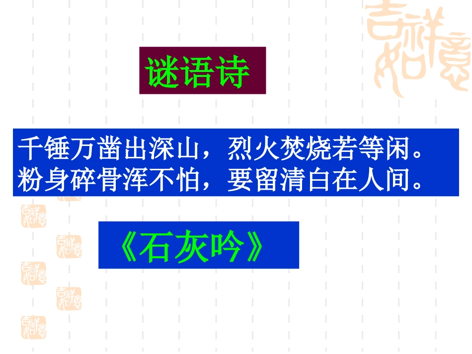 古代诗歌鉴赏_第2页