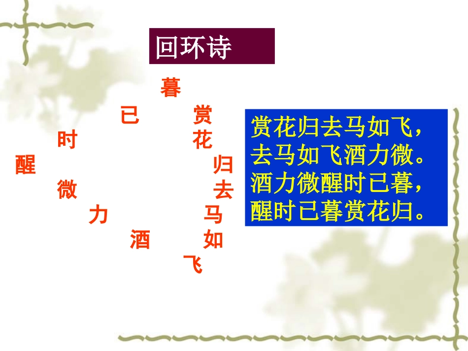 古代诗歌鉴赏_第3页