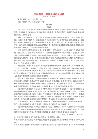 河南省信阳高级中学2015_2016学年高一语文上学期10月月考试题无答案