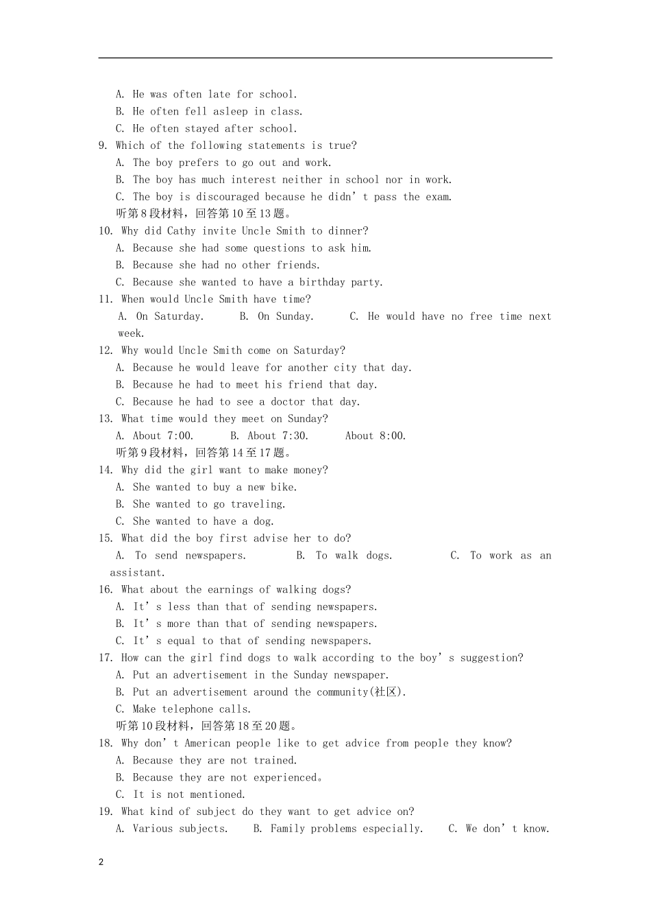 浙江省杭州市2012-2013学年高一英语下学期五校联考期中试题（无答案）新人教版_第2页