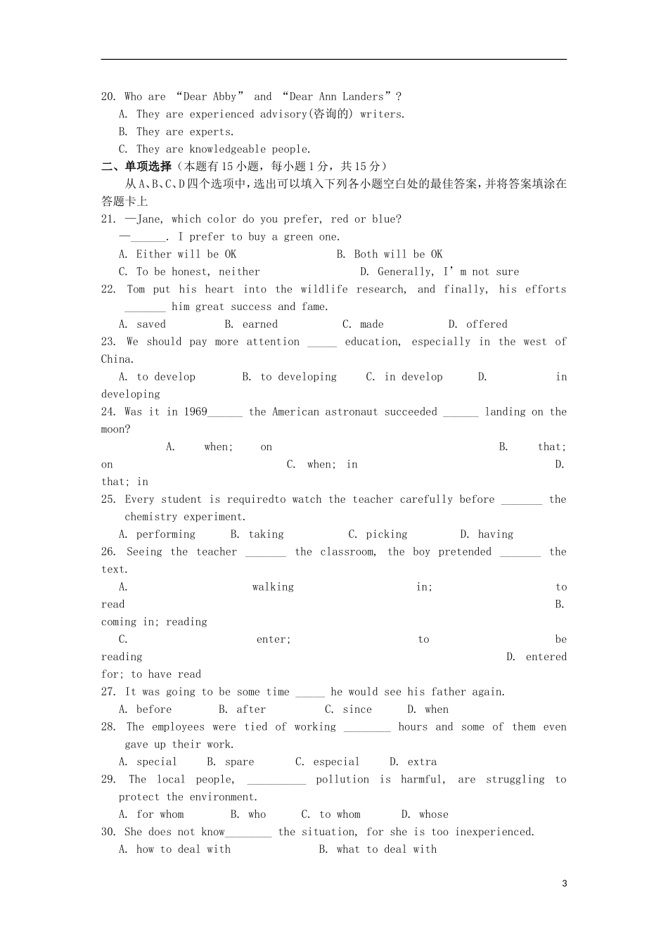 浙江省杭州市2012-2013学年高一英语下学期五校联考期中试题（无答案）新人教版_第3页