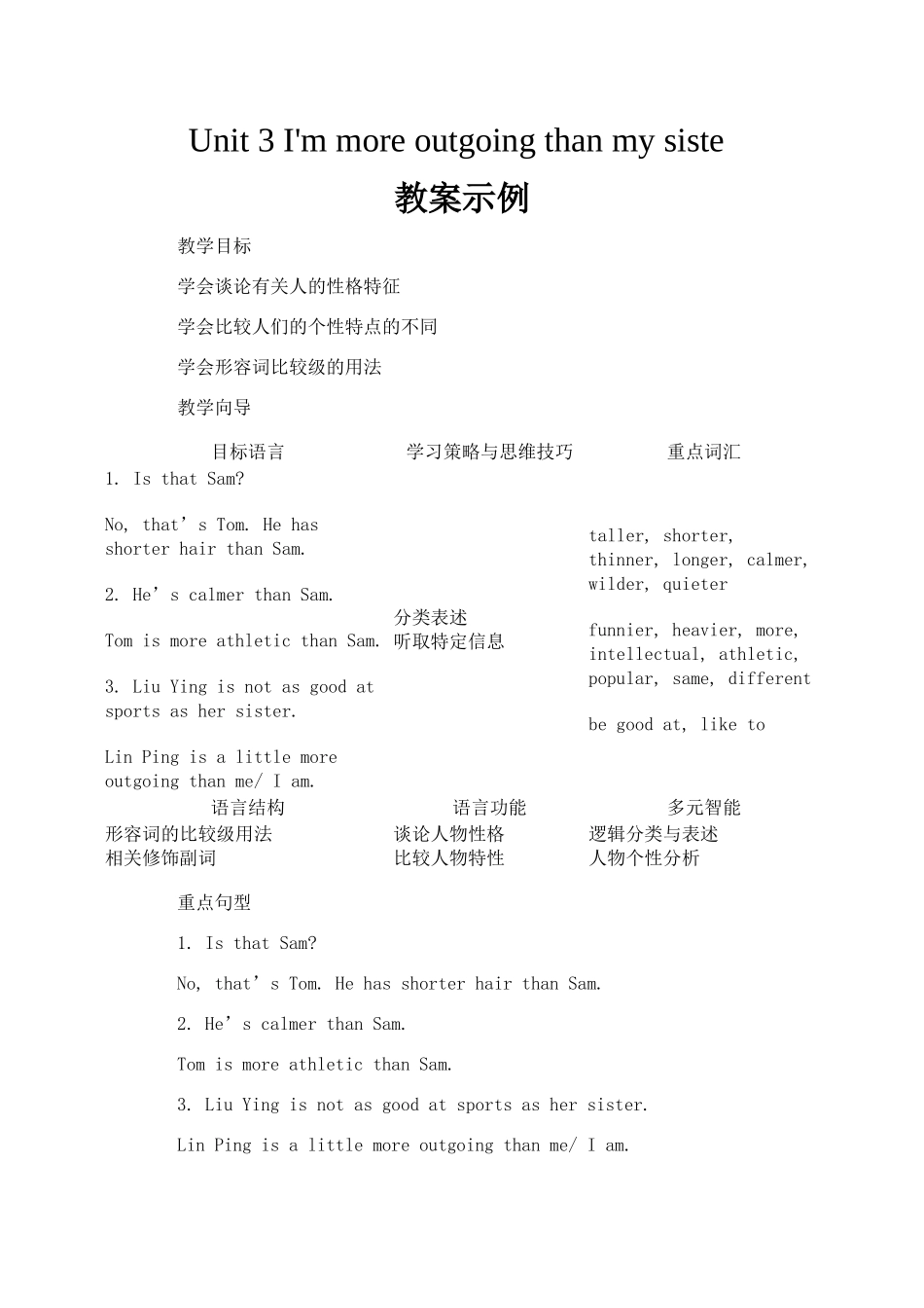 八年级英语上册Unit3教学设计_第1页