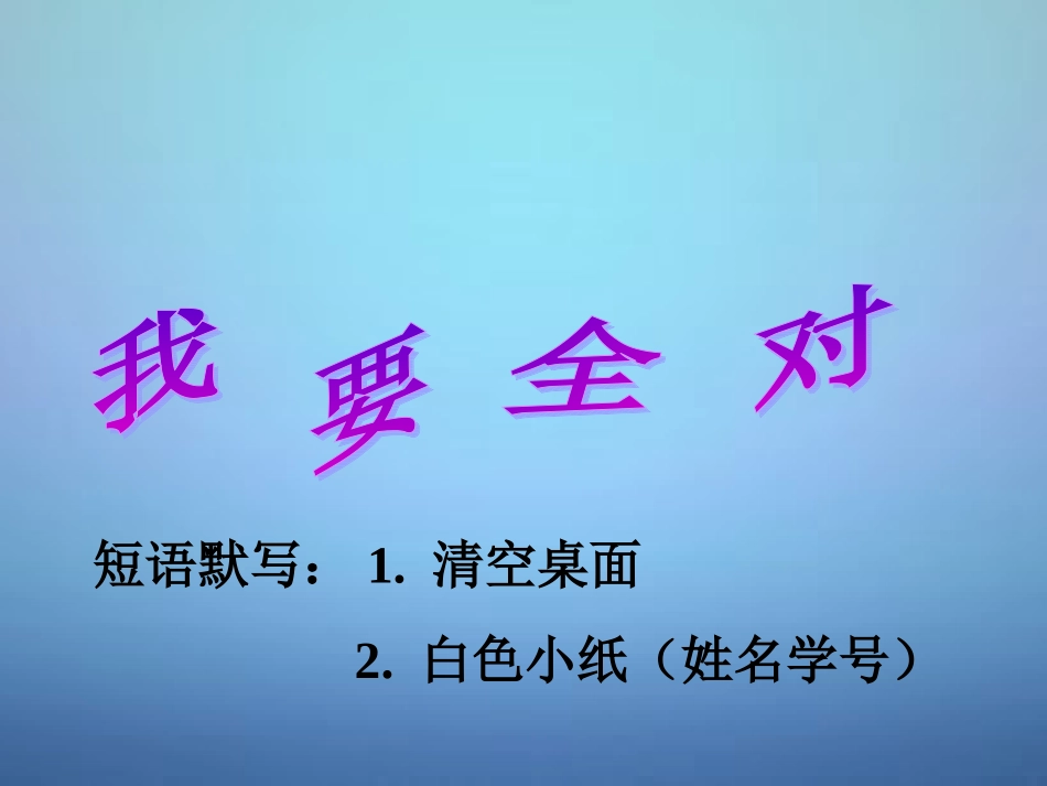 广东署山市顺德区江义初级中学七年级英语上册Module4HealthyfoodUnit3Languageinuse课件新版外研版_第2页