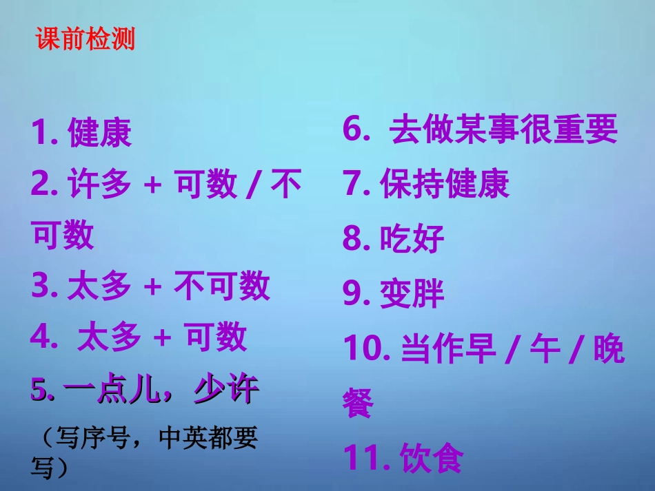 广东署山市顺德区江义初级中学七年级英语上册Module4HealthyfoodUnit3Languageinuse课件新版外研版_第3页