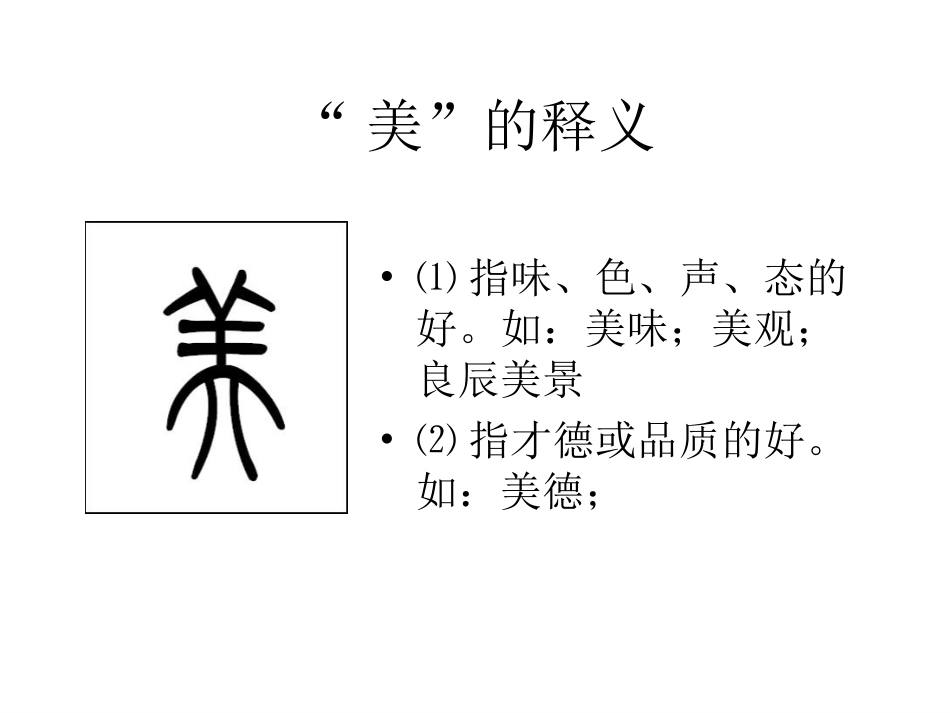 跨越百年的美丽PPT_第3页