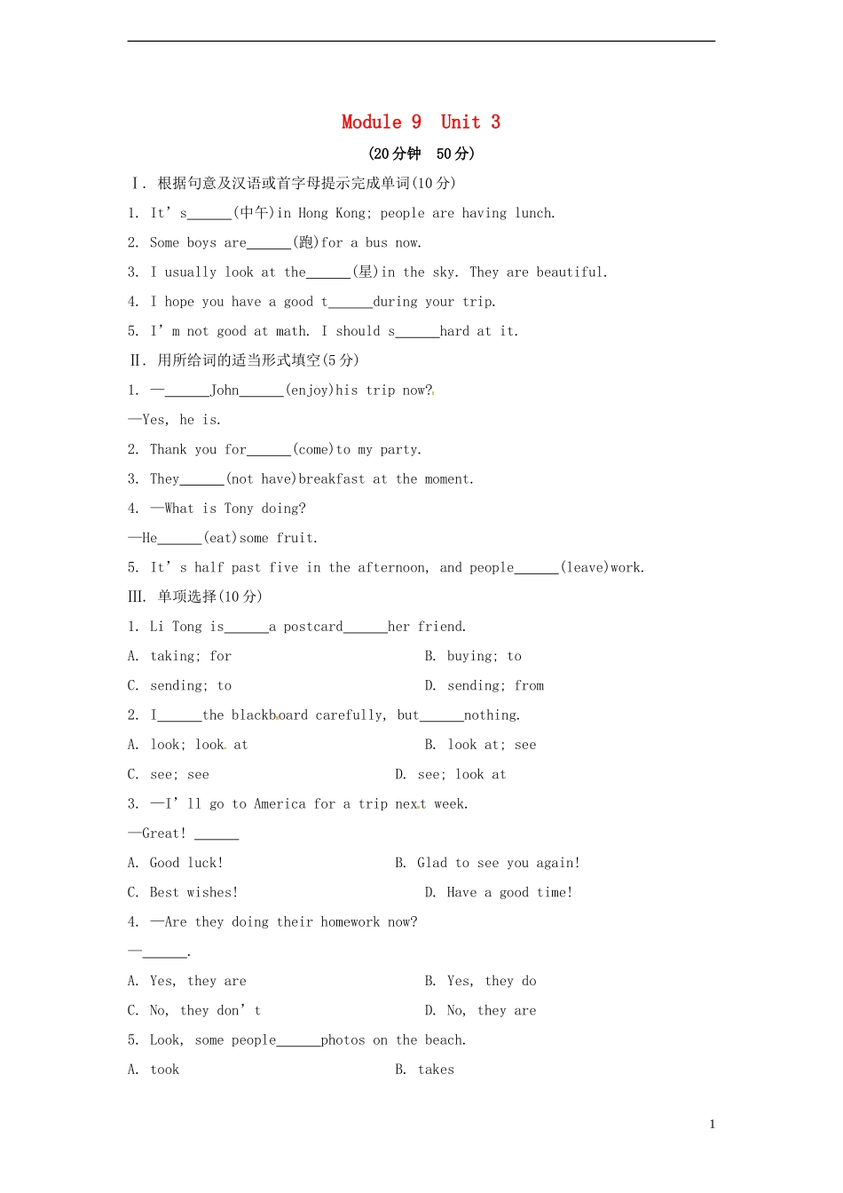 山东省冠县第一中学七年级英语上册Module9PeopleandplacesUnit3Languageinuse课时作业新版外研版_第1页