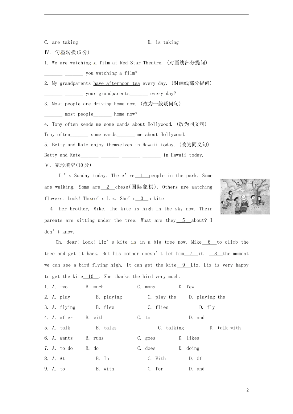山东省冠县第一中学七年级英语上册Module9PeopleandplacesUnit3Languageinuse课时作业新版外研版_第2页