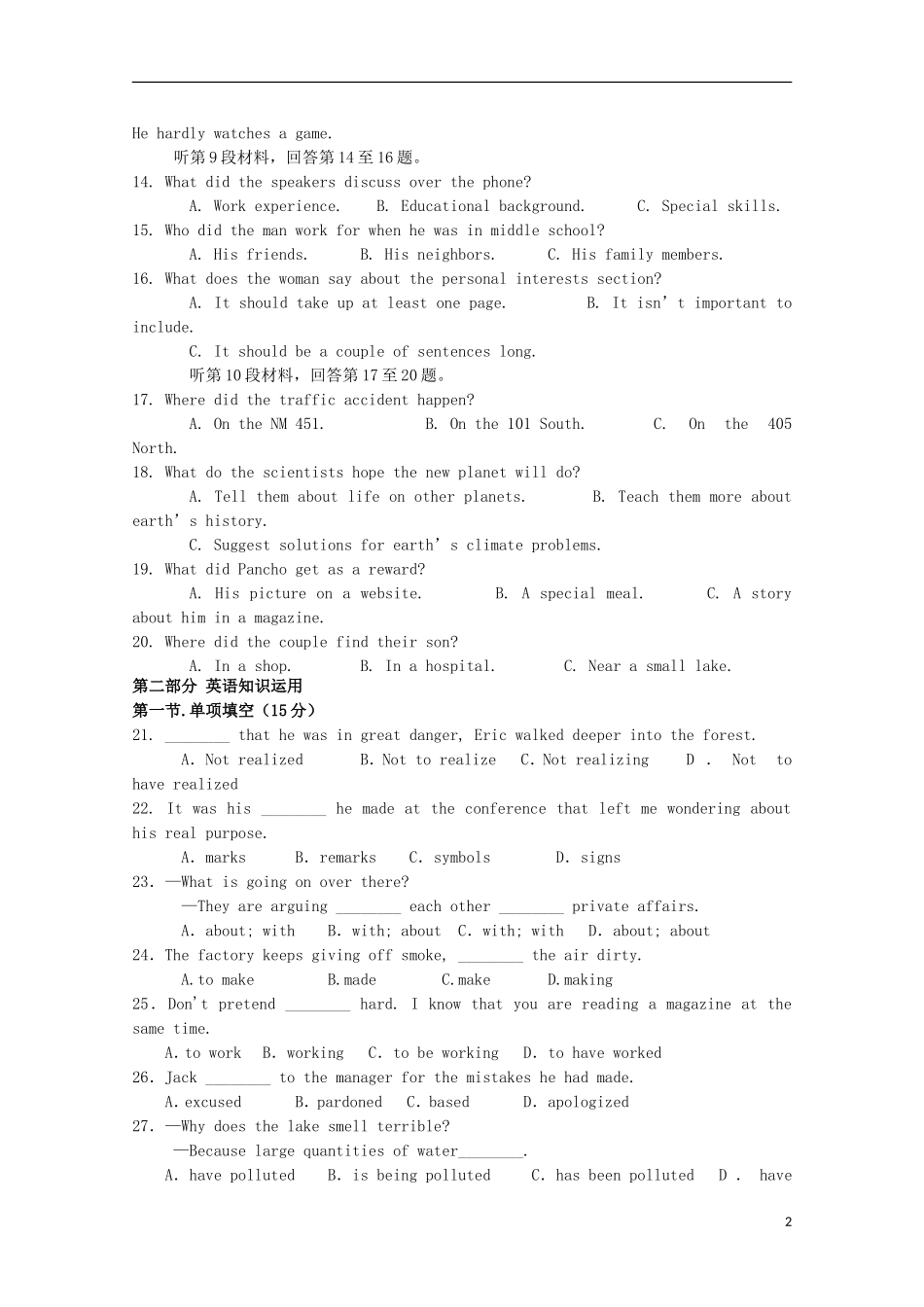 江苏诗台市创新学校2015_2016学年高二英语上学期第一次月考试题无答案_第2页