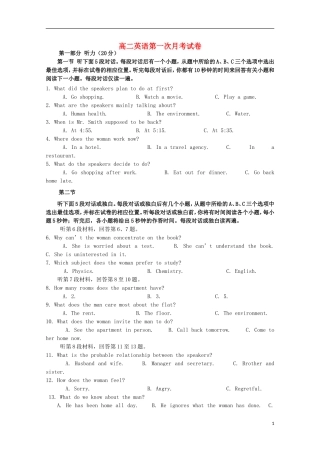 江苏诗台市创新学校2015_2016学年高二英语上学期第一次月考试题无答案