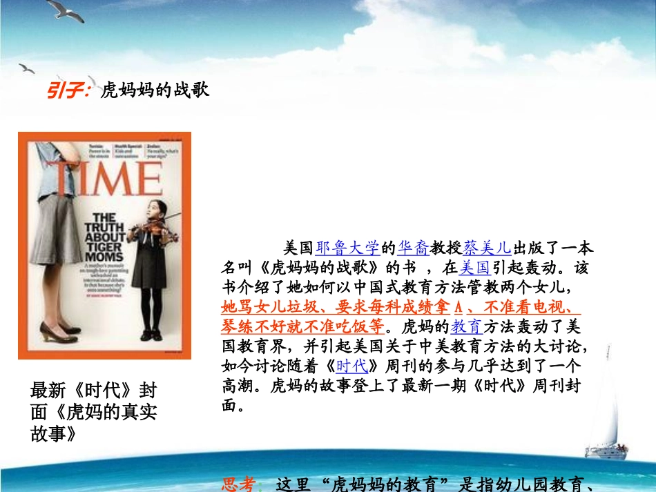 幼儿园与家庭、社区的合作_第3页