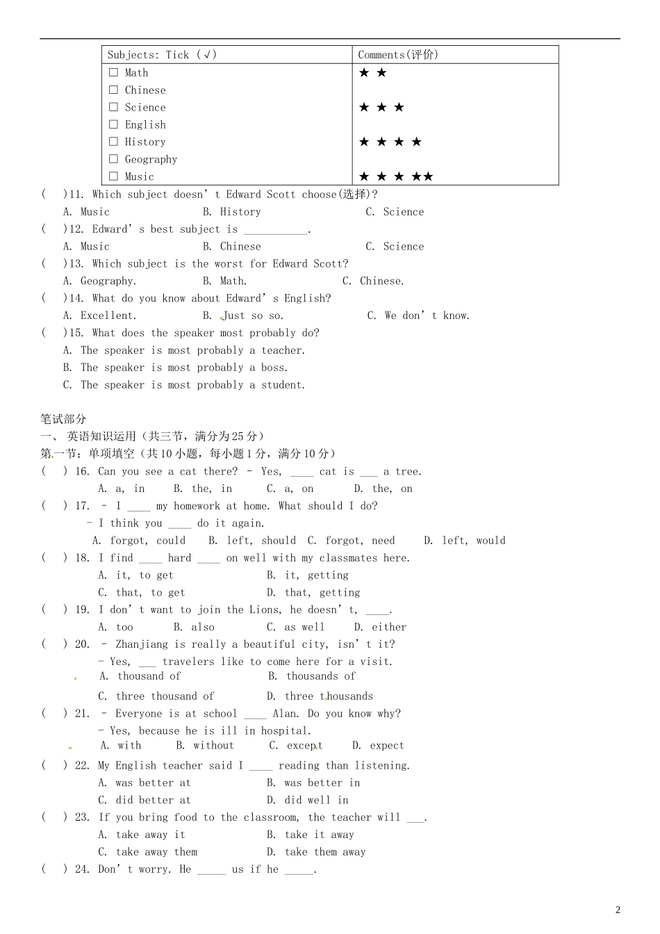 广东省徐闻县2011-2012学年八年级英语下学期期中调研测试试题 人教新目标版_第2页
