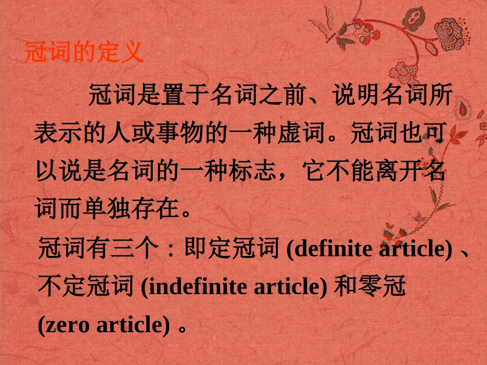 山西省吕梁市石楼县石楼中学高中英语 Module 6Grammar 2 精品课件 外研版必修1 _第3页