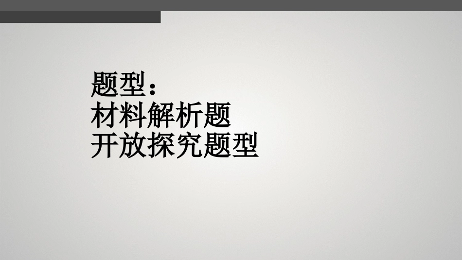 高考试题与对策_第2页