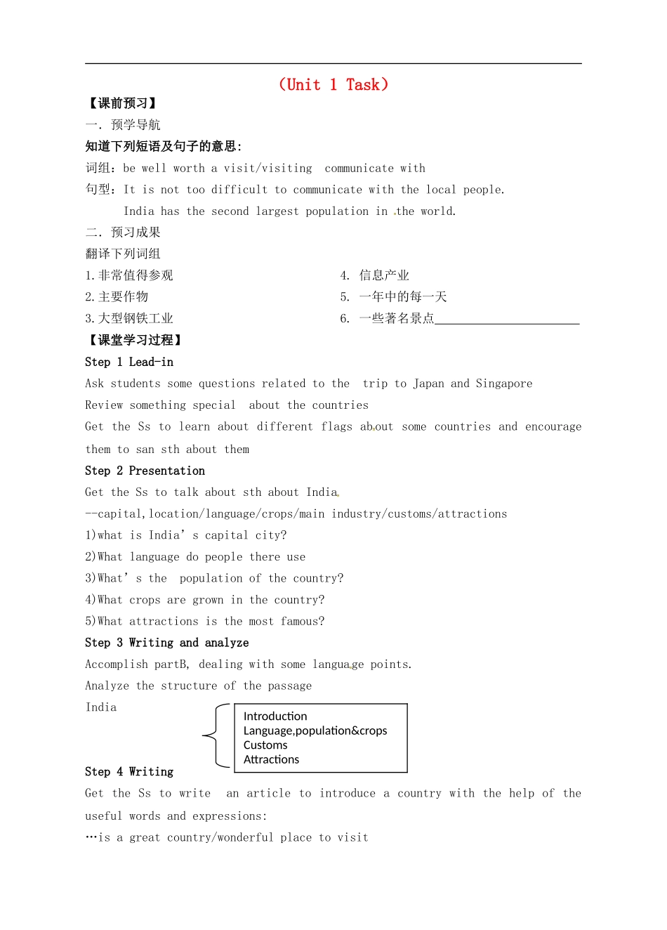 江苏省永丰县初级中学九年级英语下册Unit1AsiaTask学案无答案新版牛津版_第1页