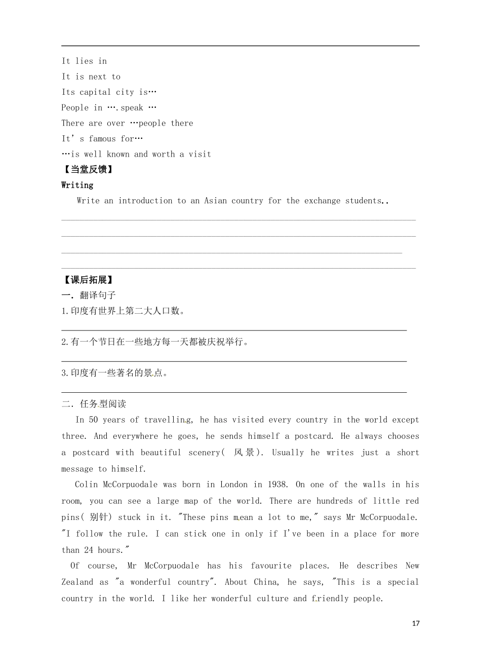 江苏省永丰县初级中学九年级英语下册Unit1AsiaTask学案无答案新版牛津版_第2页