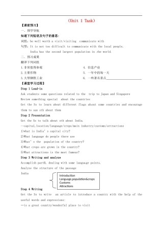 江苏省永丰县初级中学九年级英语下册Unit1AsiaTask学案无答案新版牛津版