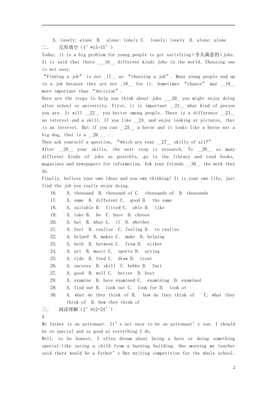 2012-2013学年九年级英语第二学期第一次模拟考试试题_第2页