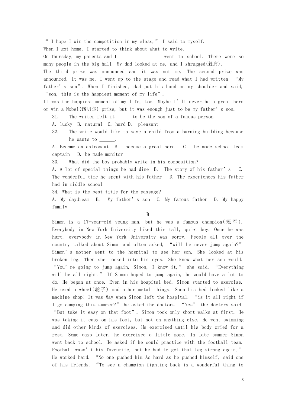 2012-2013学年九年级英语第二学期第一次模拟考试试题_第3页