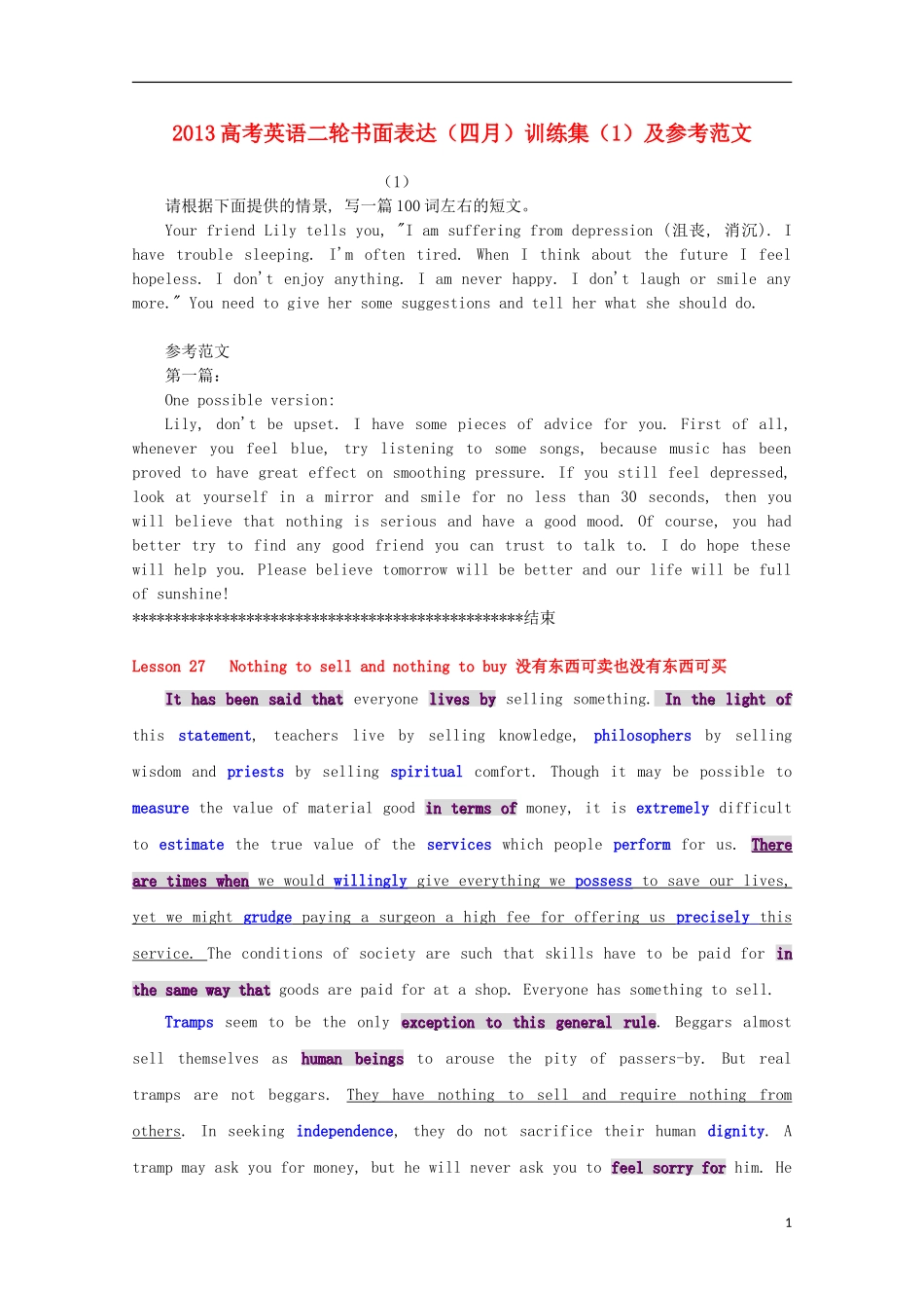 2013高考英语二轮书面表达（四月）训练集1（参考范文）_第1页