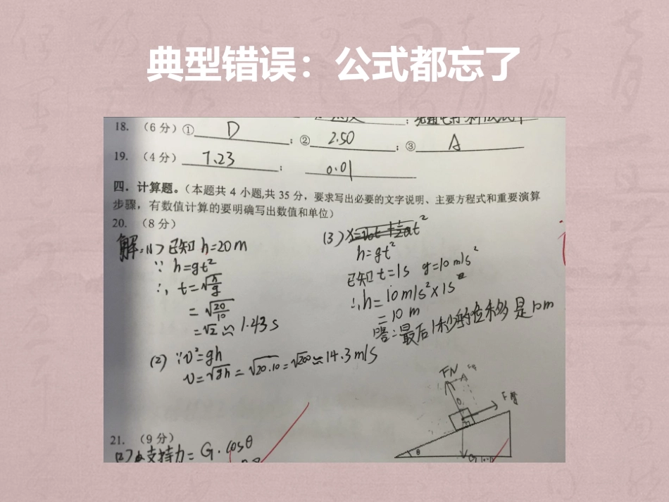 期中20-23大题_第2页
