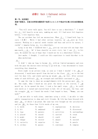 湖北省宜昌第一中学高中英语Unit1Culturalrelics课时练必修2