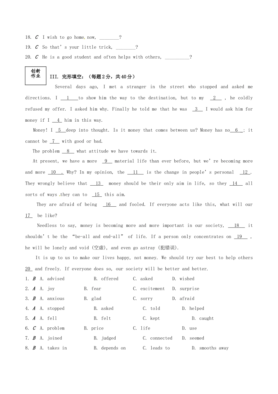 2015年秋高中英语Unit3Lookinggoodfeelgood6经典作业牛津译林版必修1_第2页