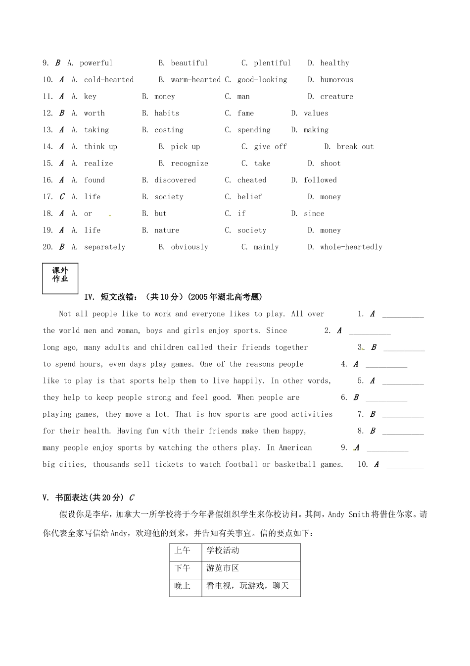 2015年秋高中英语Unit3Lookinggoodfeelgood6经典作业牛津译林版必修1_第3页