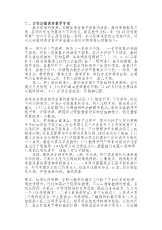 提高学习成绩方法