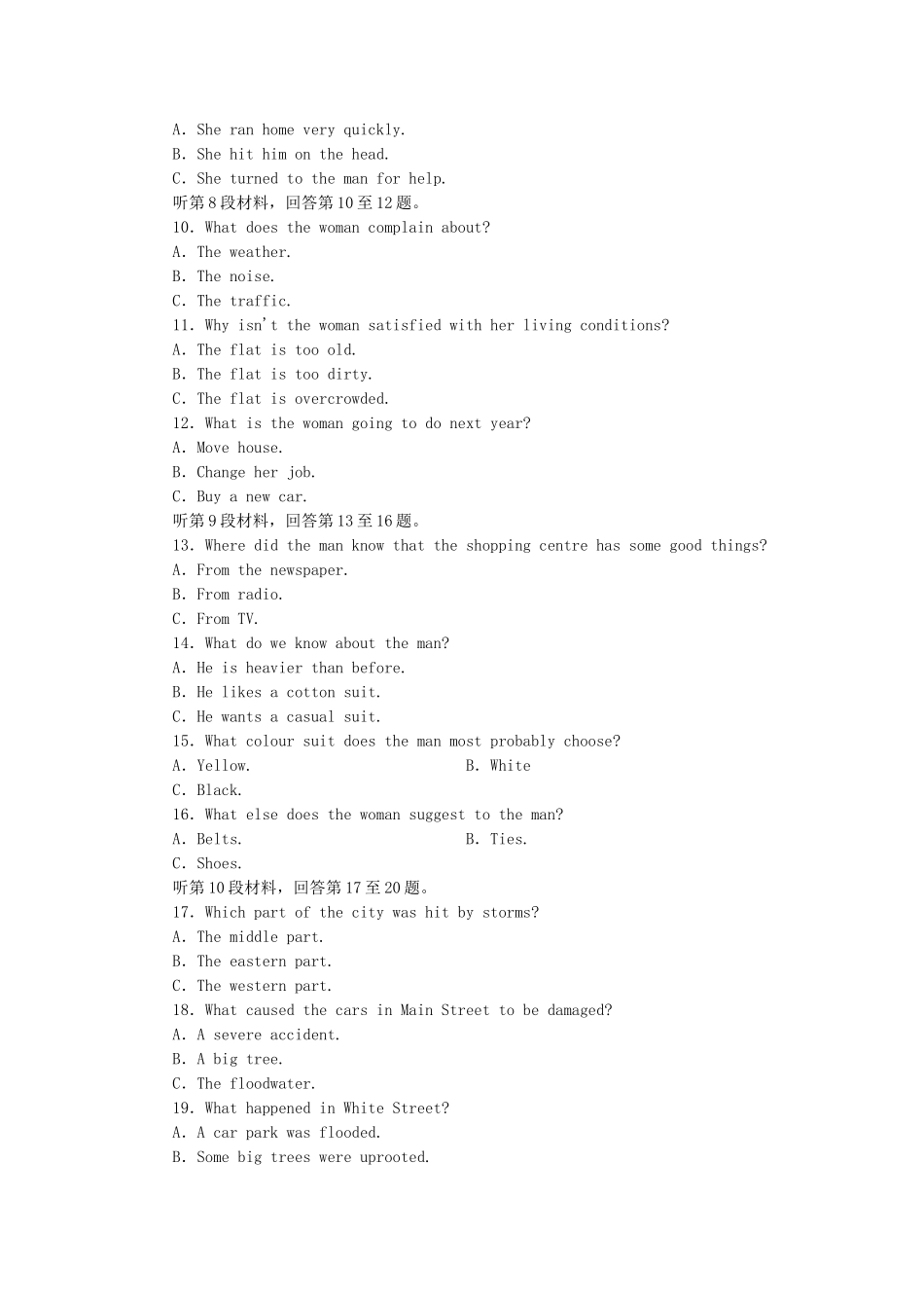 2015_2016高中英语单元综合技能训练4新人教版必修4_第2页