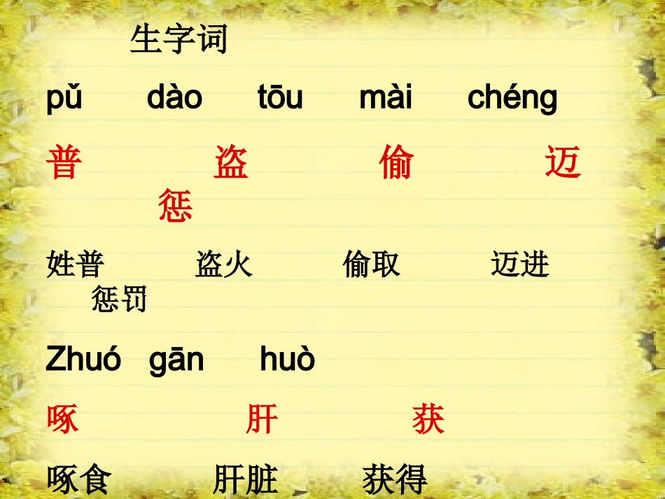 普罗米修斯盗火改_第2页