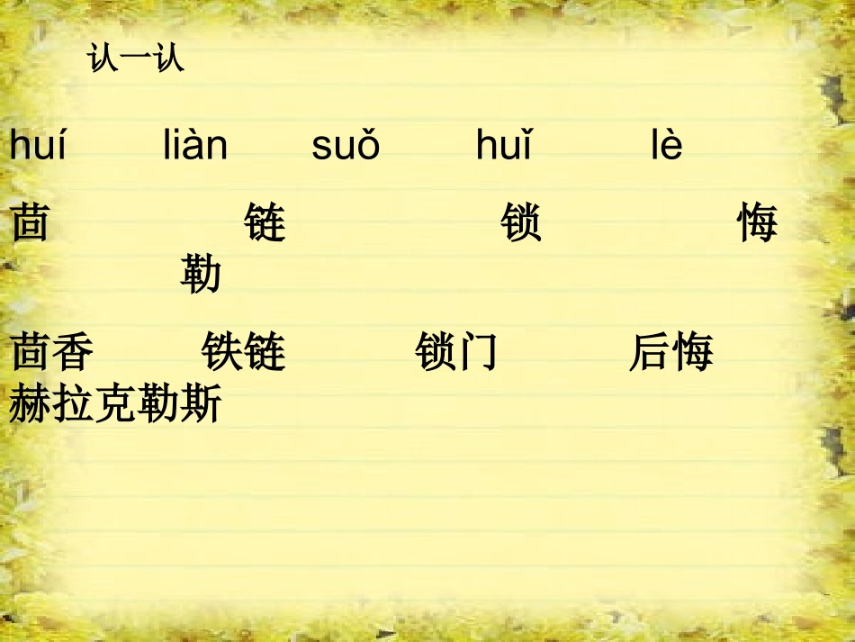 普罗米修斯盗火改_第3页