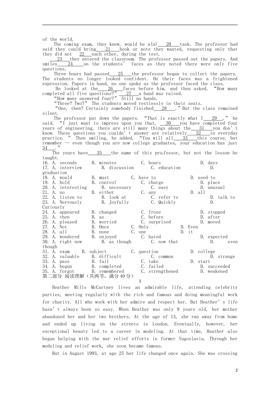 2013高考英语最新样题卷三_第2页