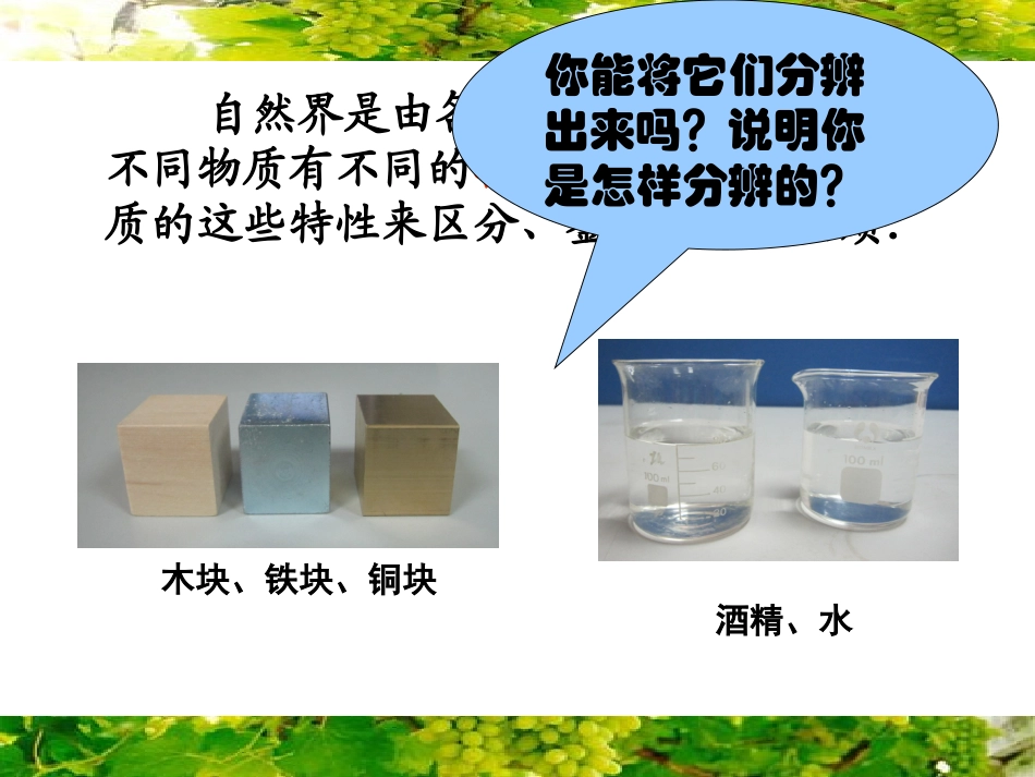 《62密度》PPT课件_第2页