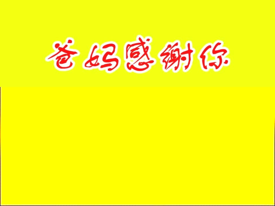 五单元口语交际_第2页
