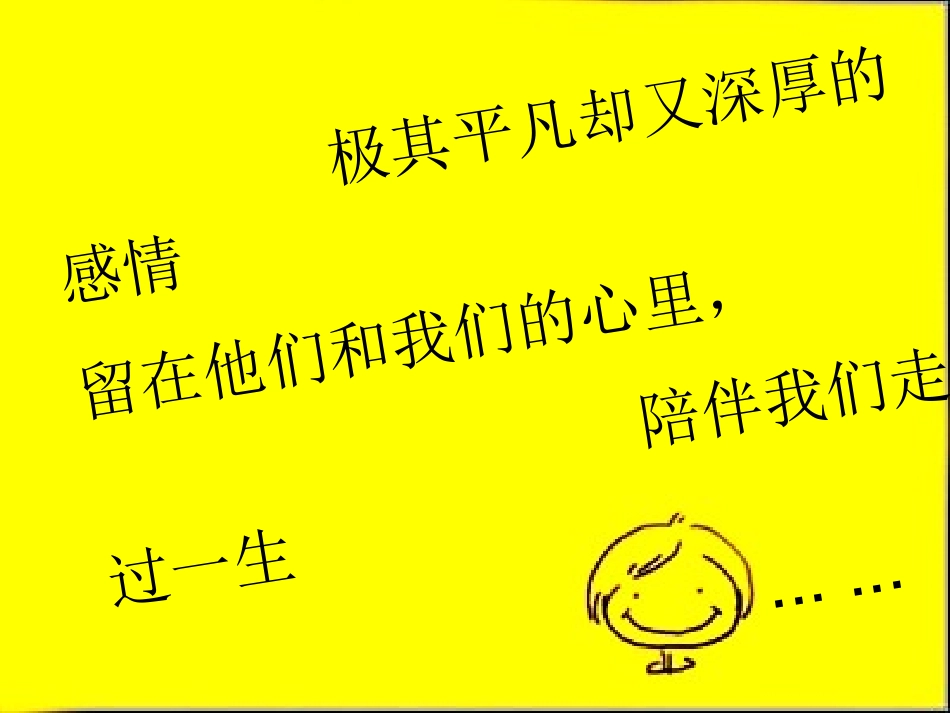 五单元口语交际_第3页