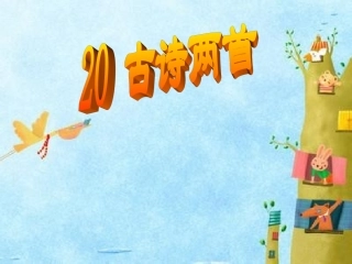 黄鹤楼送孟浩然之广陵