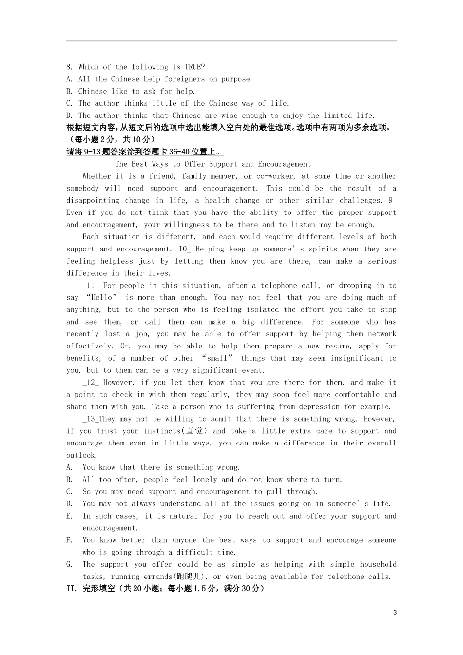 辽宁省师大附中2015_2016学年高二英语上学期10月月考试题_第3页