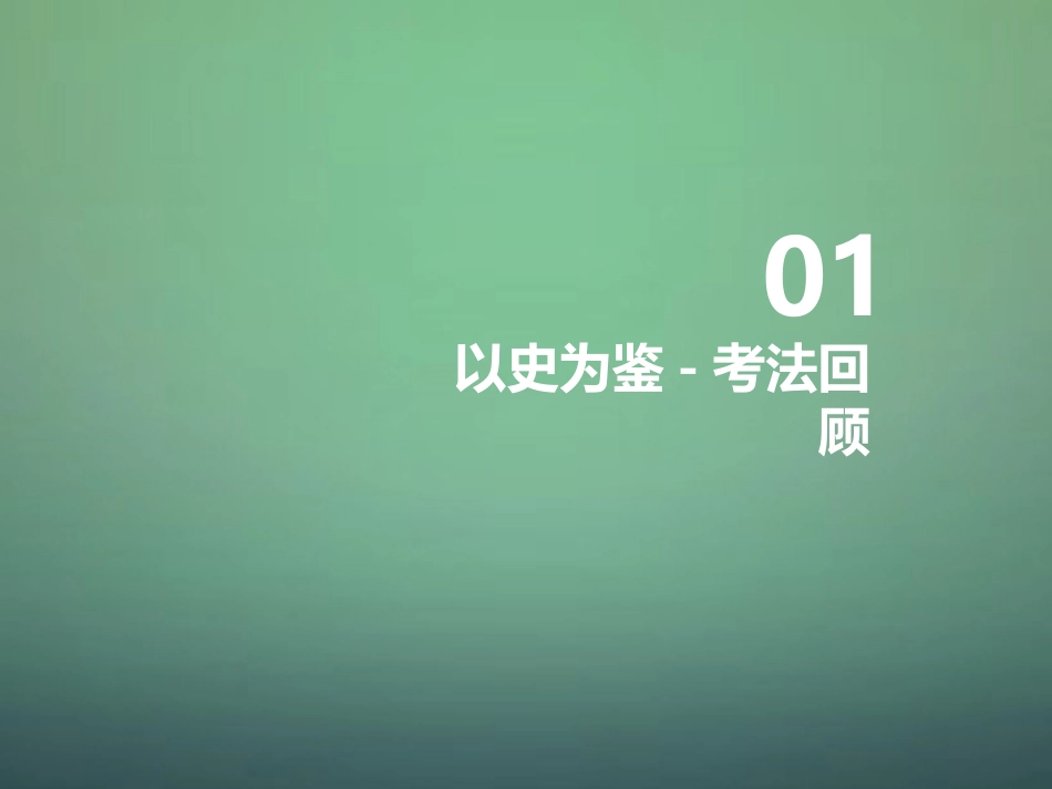 河南省郑州市中原区学大教育培训学校九年级数学上学期期中圈题2概率课件北师大版_第2页